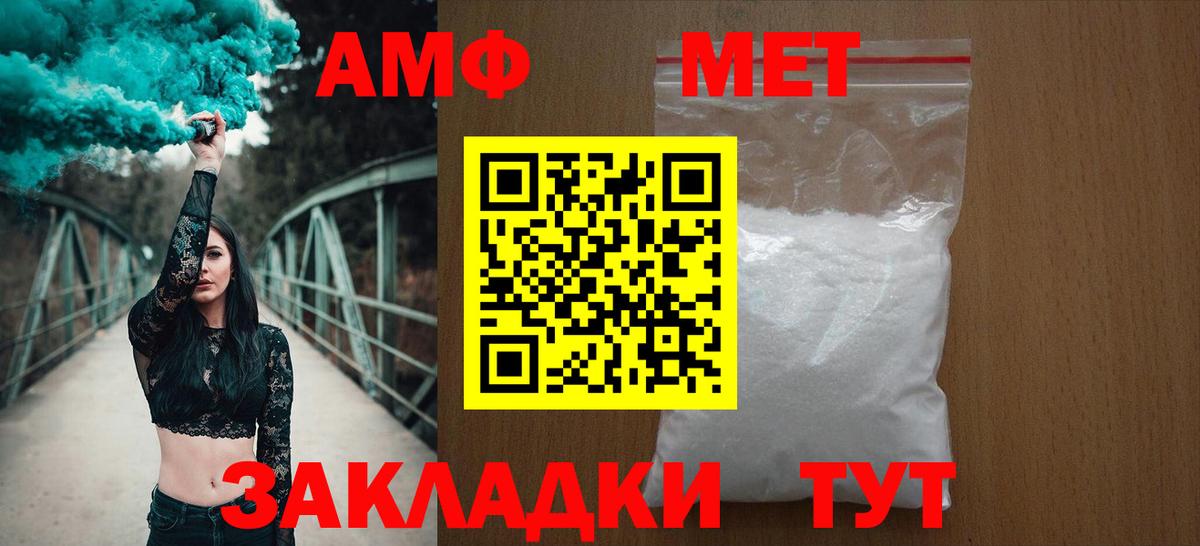 АМФ Розовый  АМФЕТАМИН  Алексеевка  Вход с VPN 