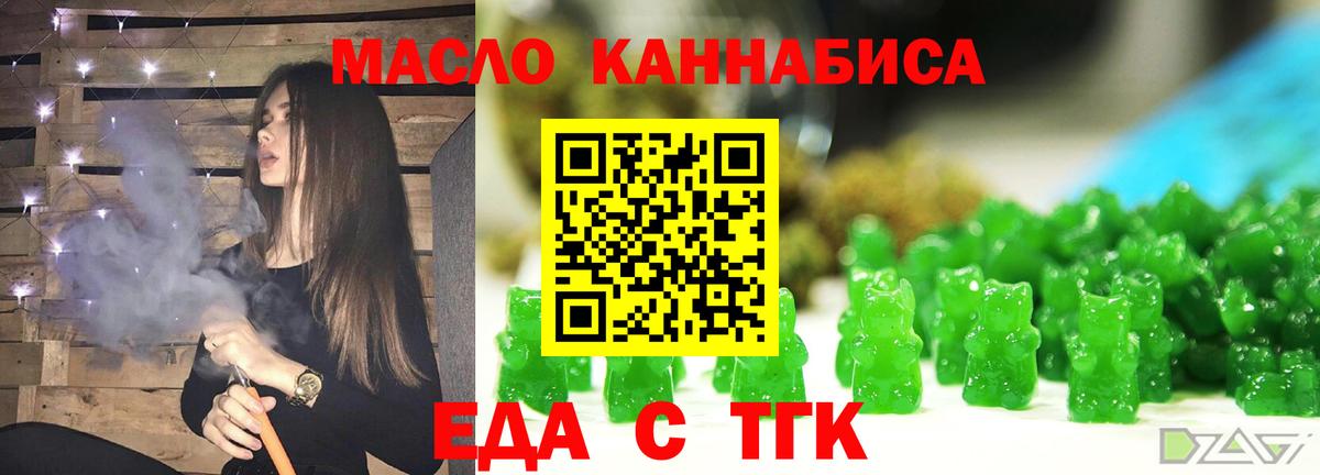 Cannafood марихуана  Вход с VPN  Алексеевка 