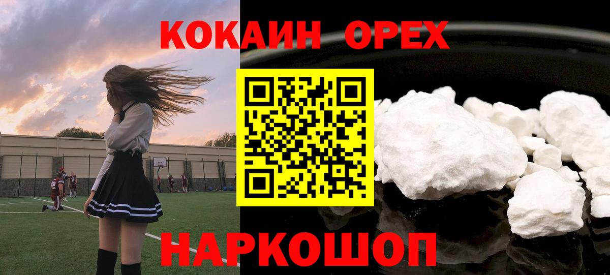 КОКАИН Боливия  где купить наркоту  Вход с VPN  Алексеевка  Cocaine Боливия 
