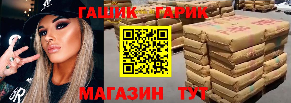 Алексеевка  ГАШИШ VHQ  Гашиш гарик  Вход с VPN 