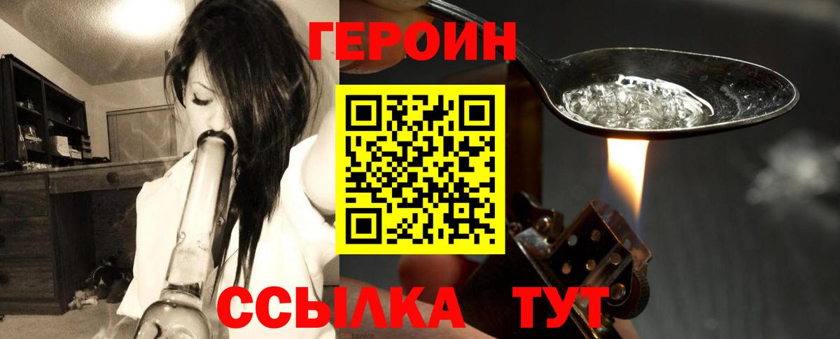 ГЕРОИН гречка  Героин  Алексеевка  Вход с VPN 
