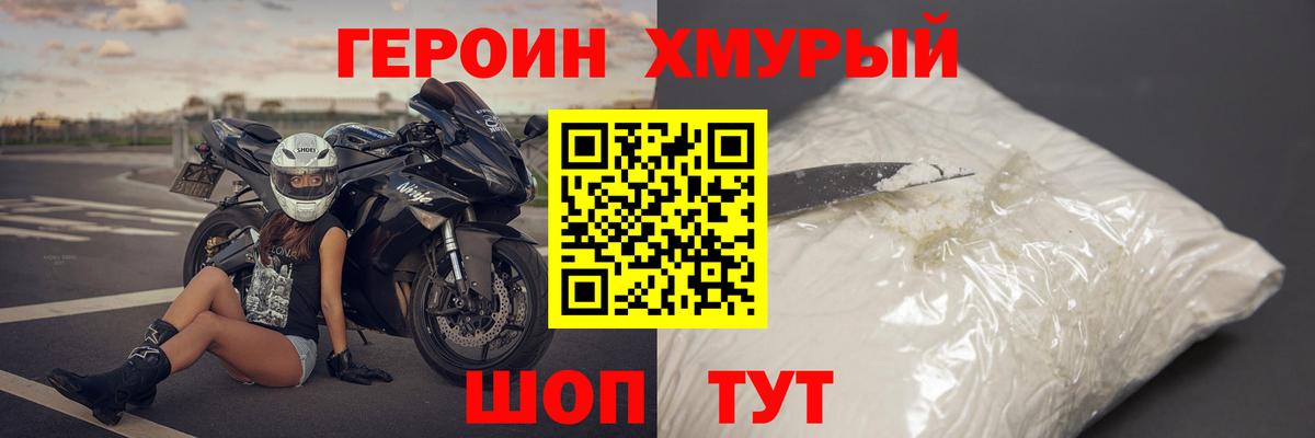 ГЕРОИН Афган Алексеевка