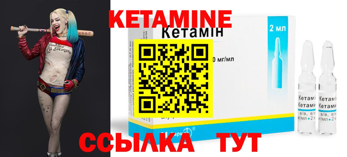 Алексеевка  КЕТАМИН ketamine  Вход с VPN 