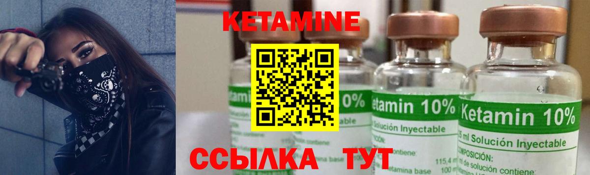 КЕТАМИН VHQ Алексеевка