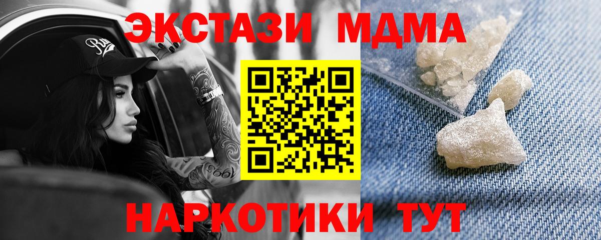 MDMA crystal Алексеевка