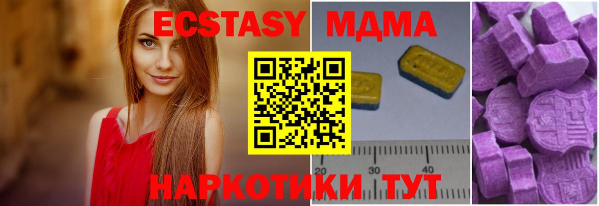 MDMA crystal  МДМА crystal  MDMA  Алексеевка  Вход с VPN 