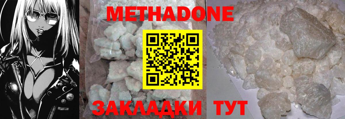 Метадон мёд  Вход с VPN  МЕТАДОН мёд  Алексеевка 