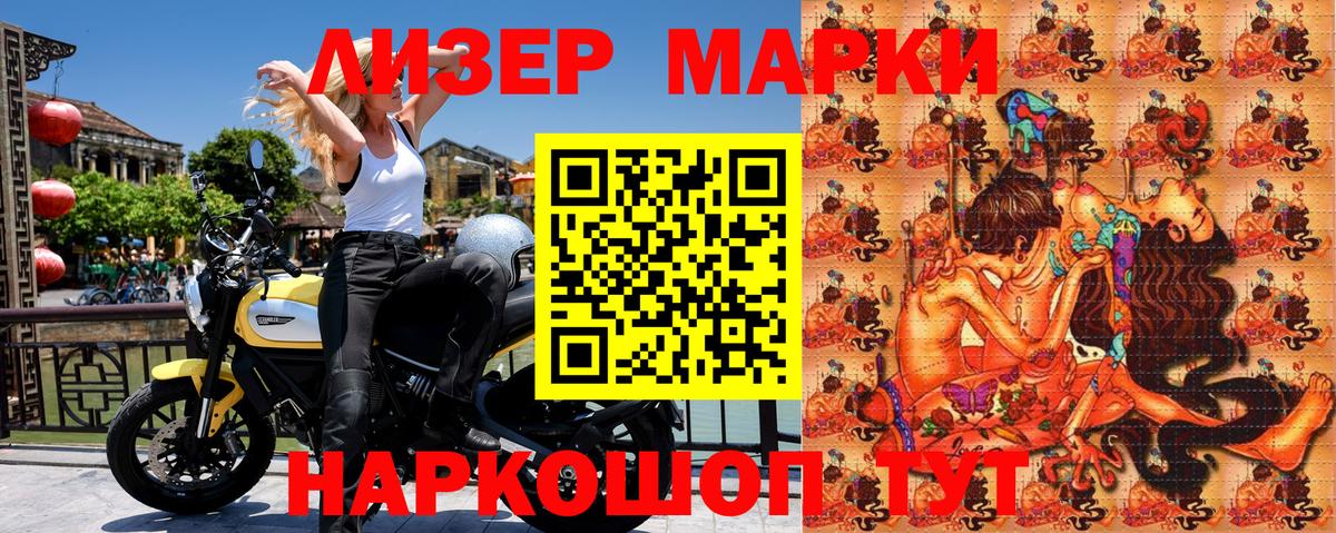 Марки 25I-NBOMe  Наркотические марки 1,8мг  Вход с VPN  Алексеевка 