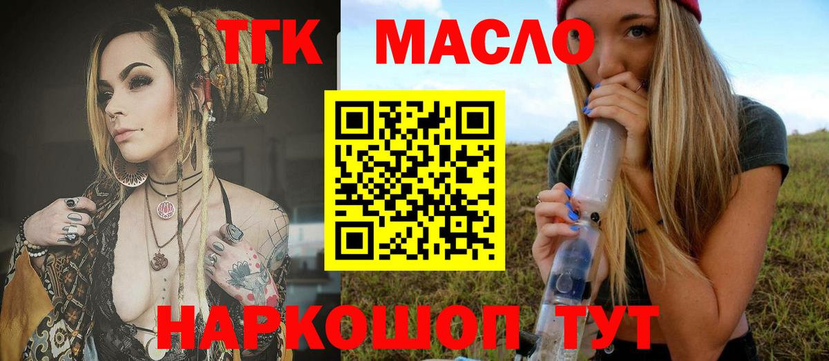 Дистиллят ТГК THC oil Алексеевка