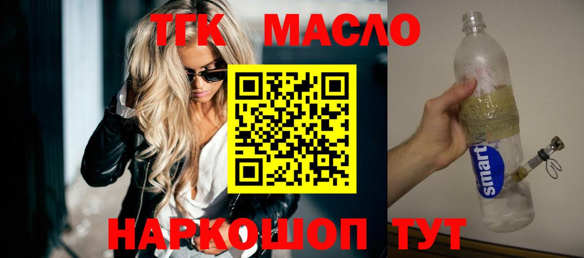 Дистиллят ТГК гашишное масло  Вход с VPN  купить наркотики цена  Алексеевка 